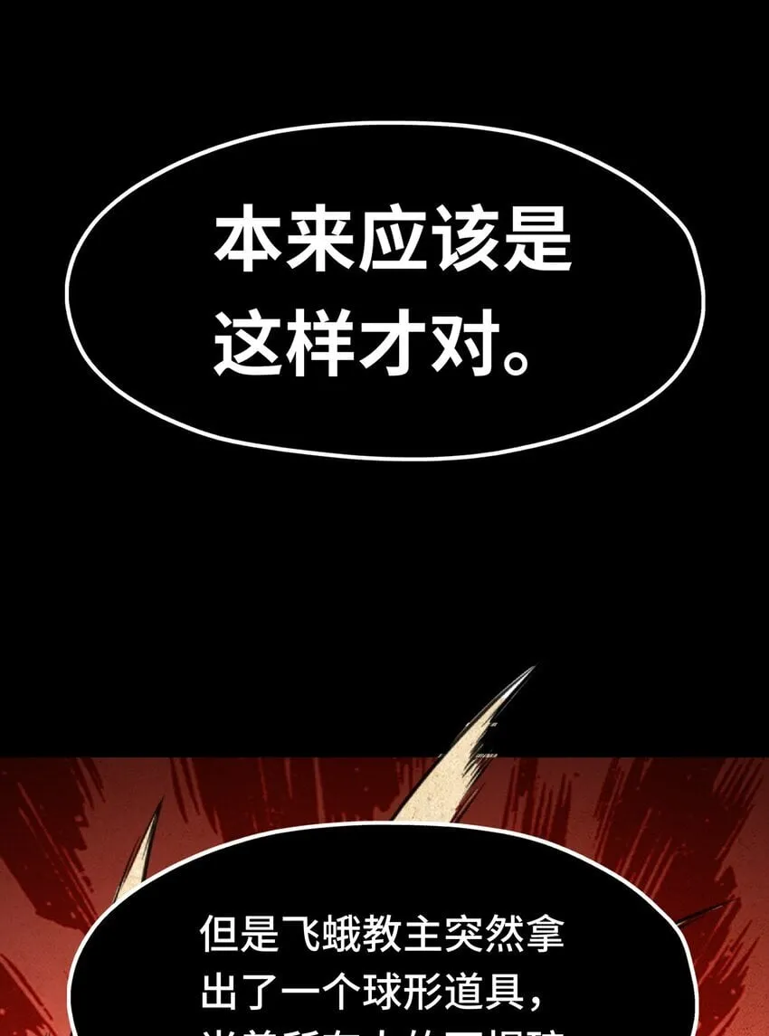 050 冤罪 第44页