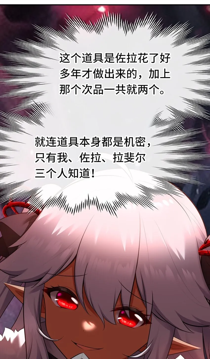 050 冤罪 第48页
