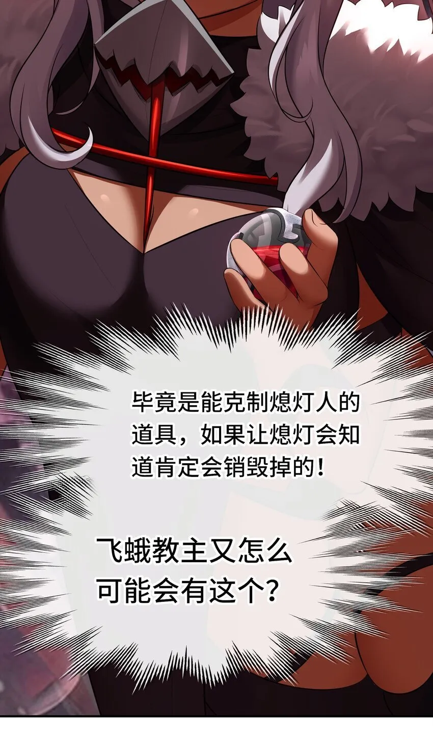 050 冤罪 第49页