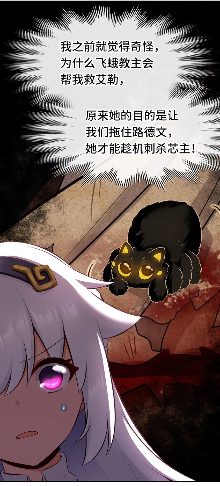 050 冤罪 第52页