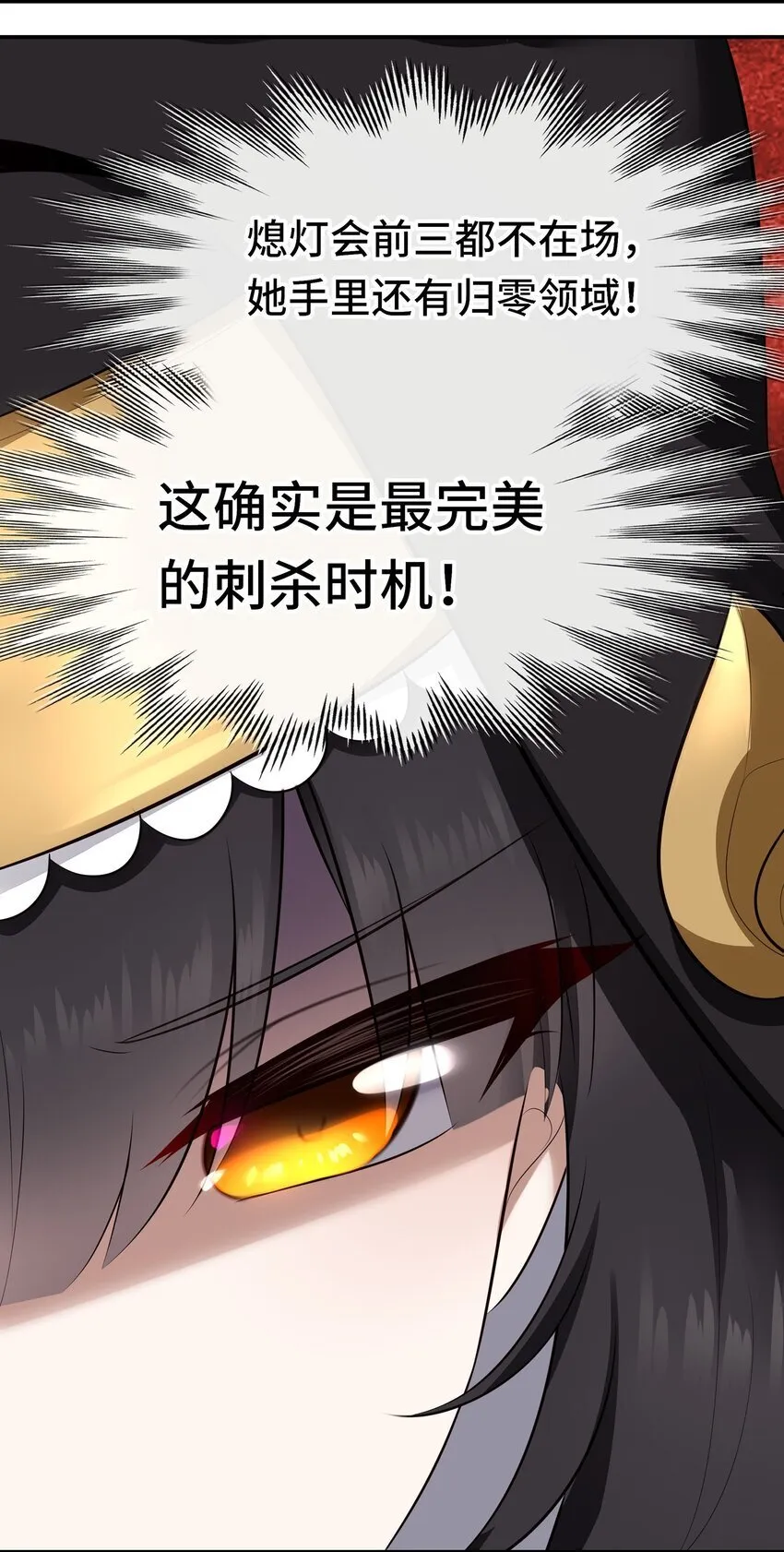 050 冤罪 第55页