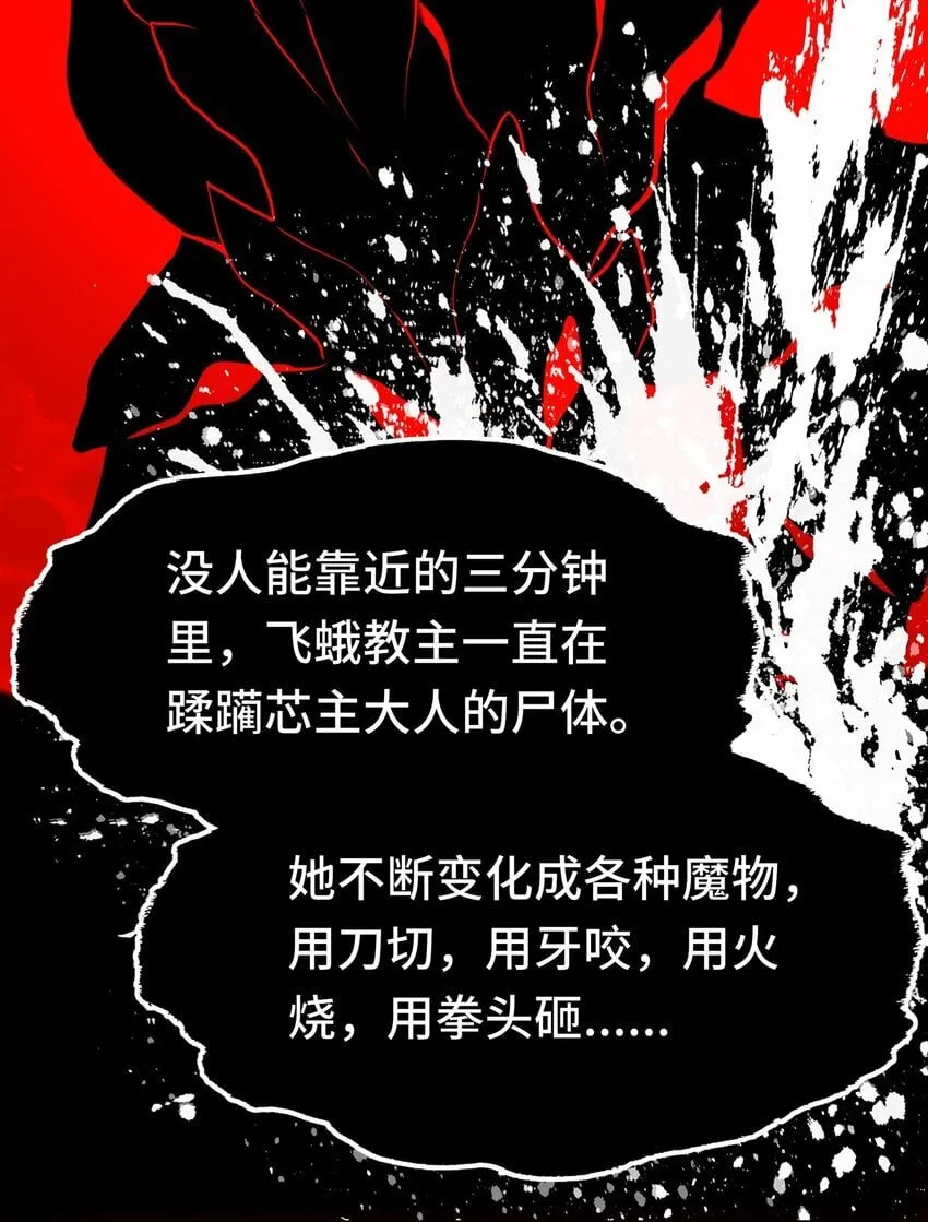 050 冤罪 第61页