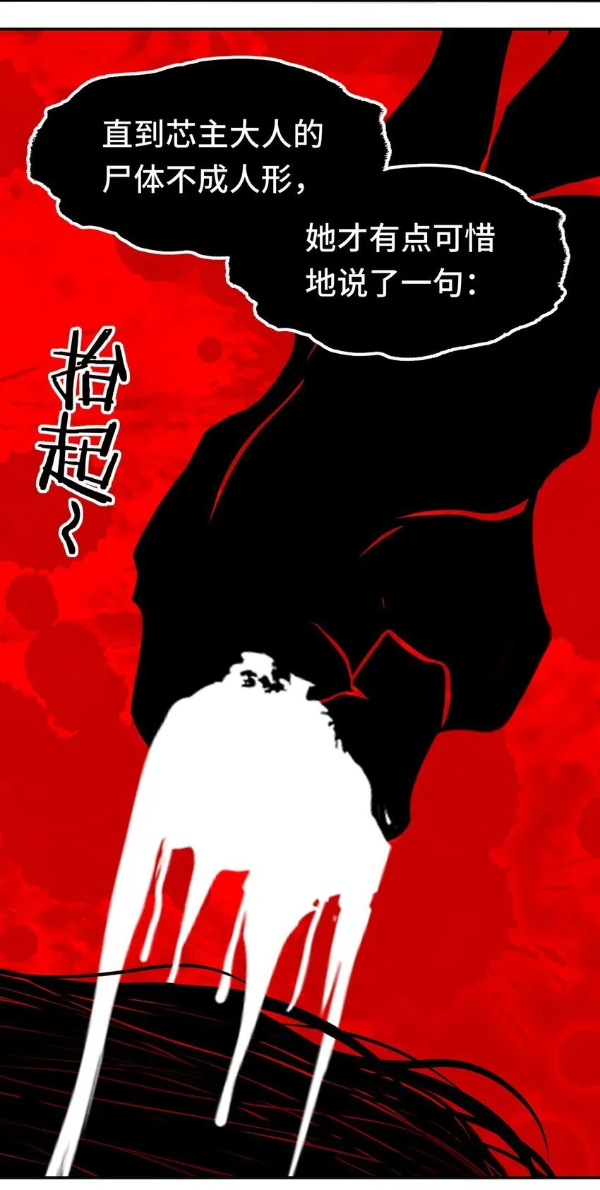 050 冤罪 第62页
