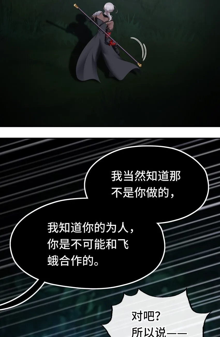 050 冤罪 第66页