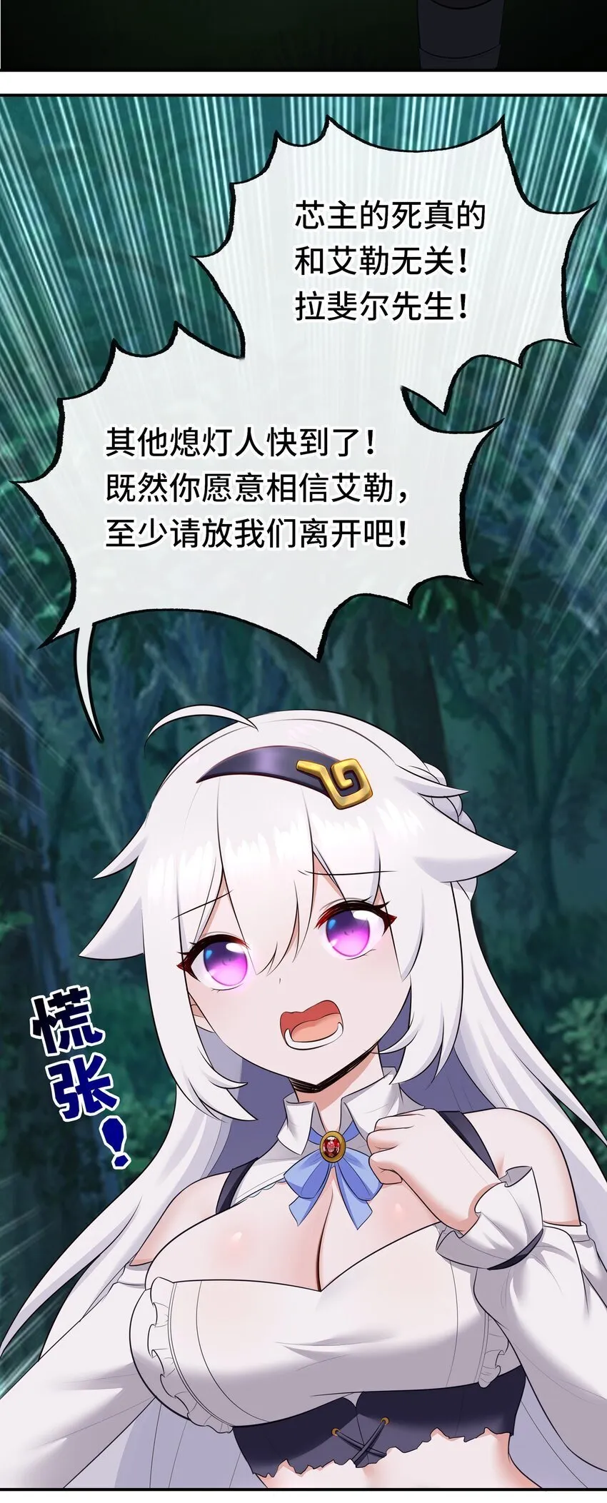 050 冤罪 第71页