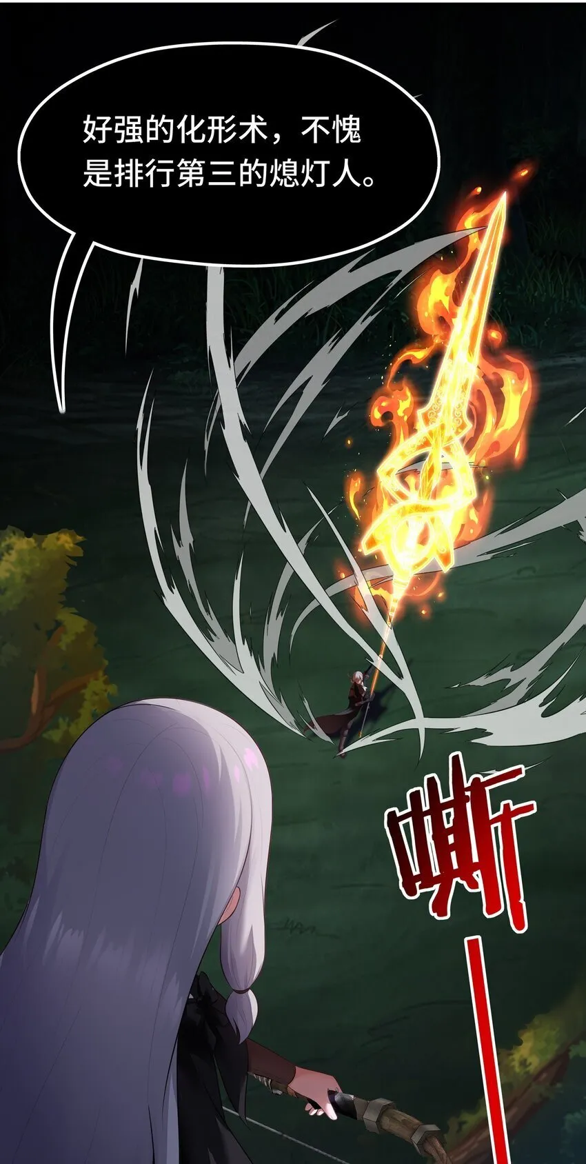 051 疑点 第21页