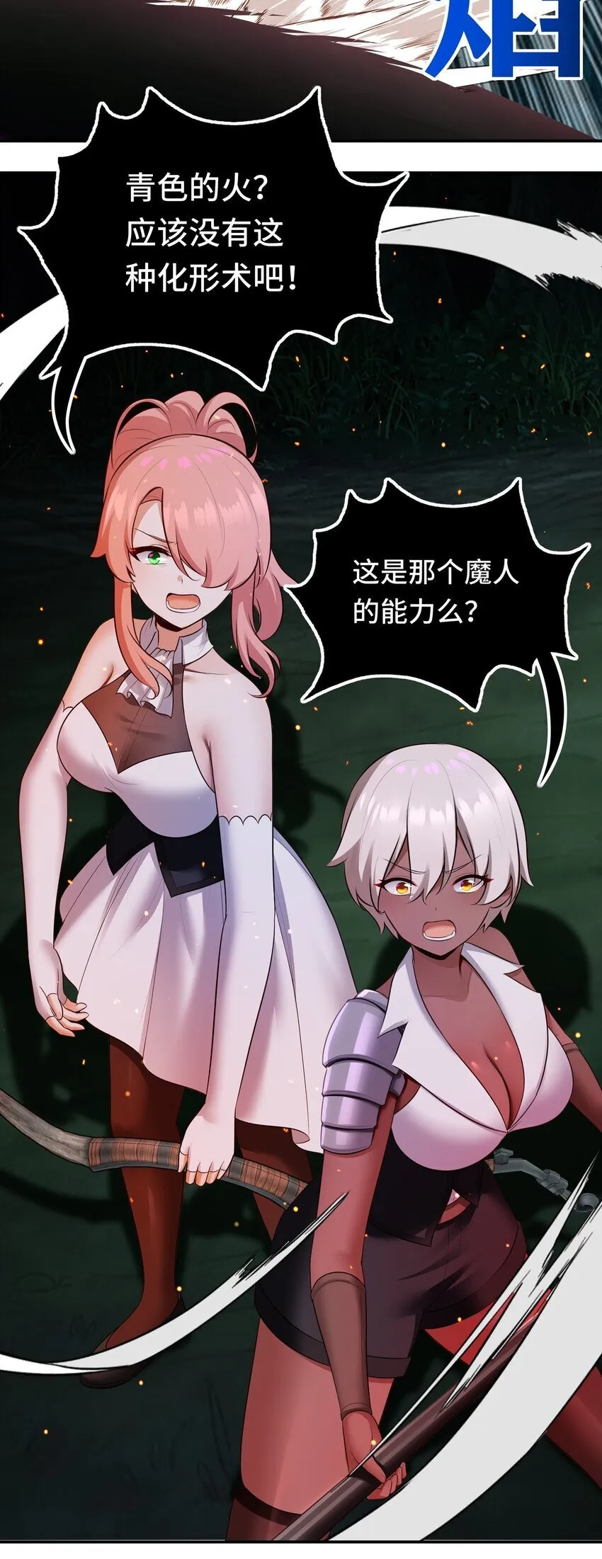 051 疑点 第35页