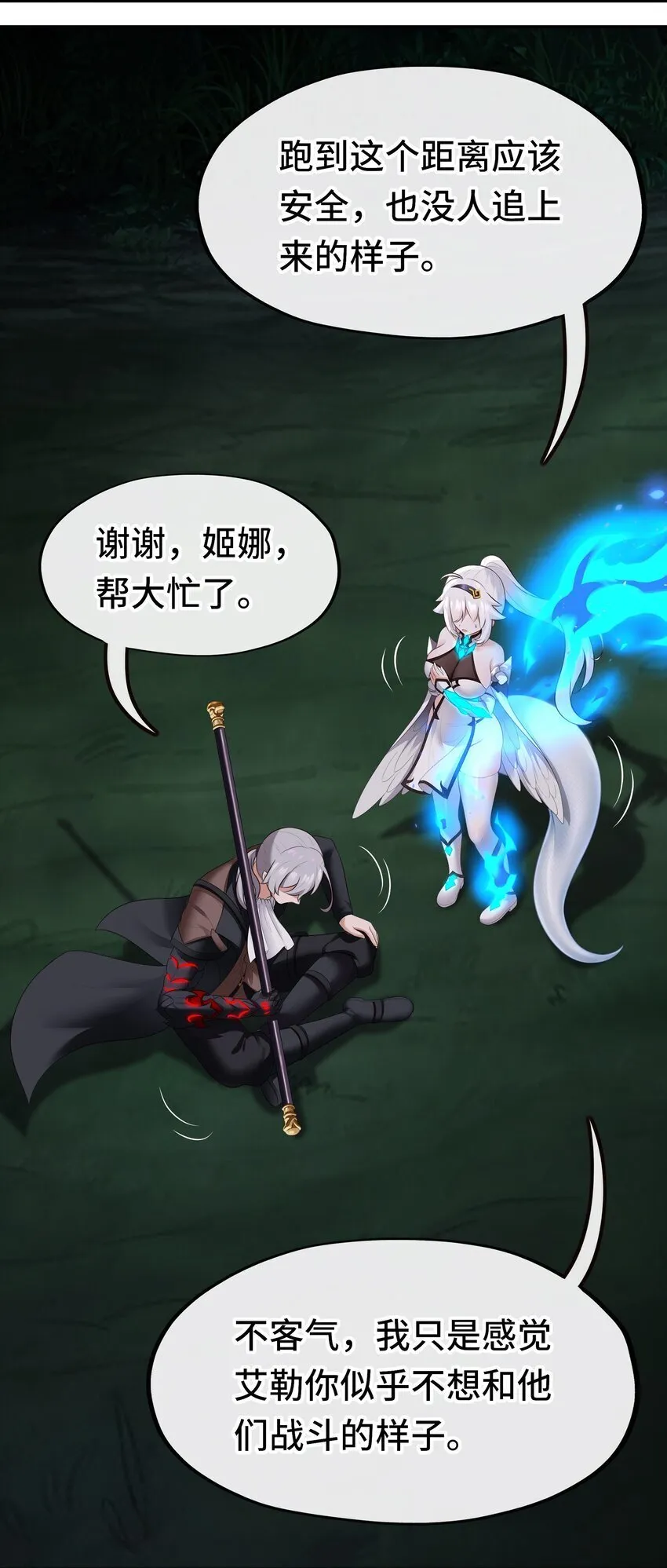 051 疑点 第42页