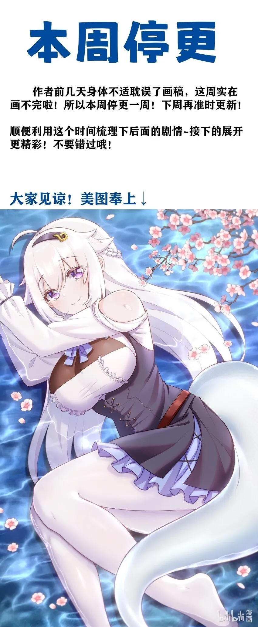051.5 本周停更，休息一下 第1页