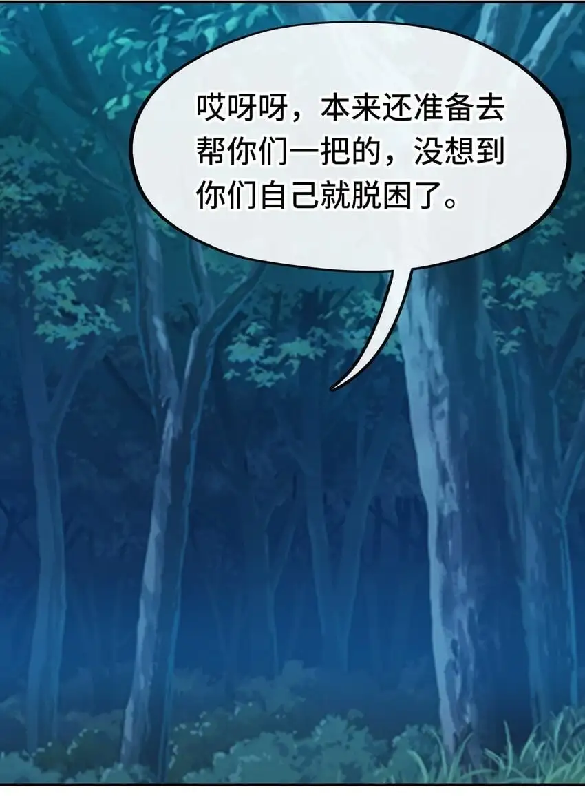 052 秘密交换 第2页
