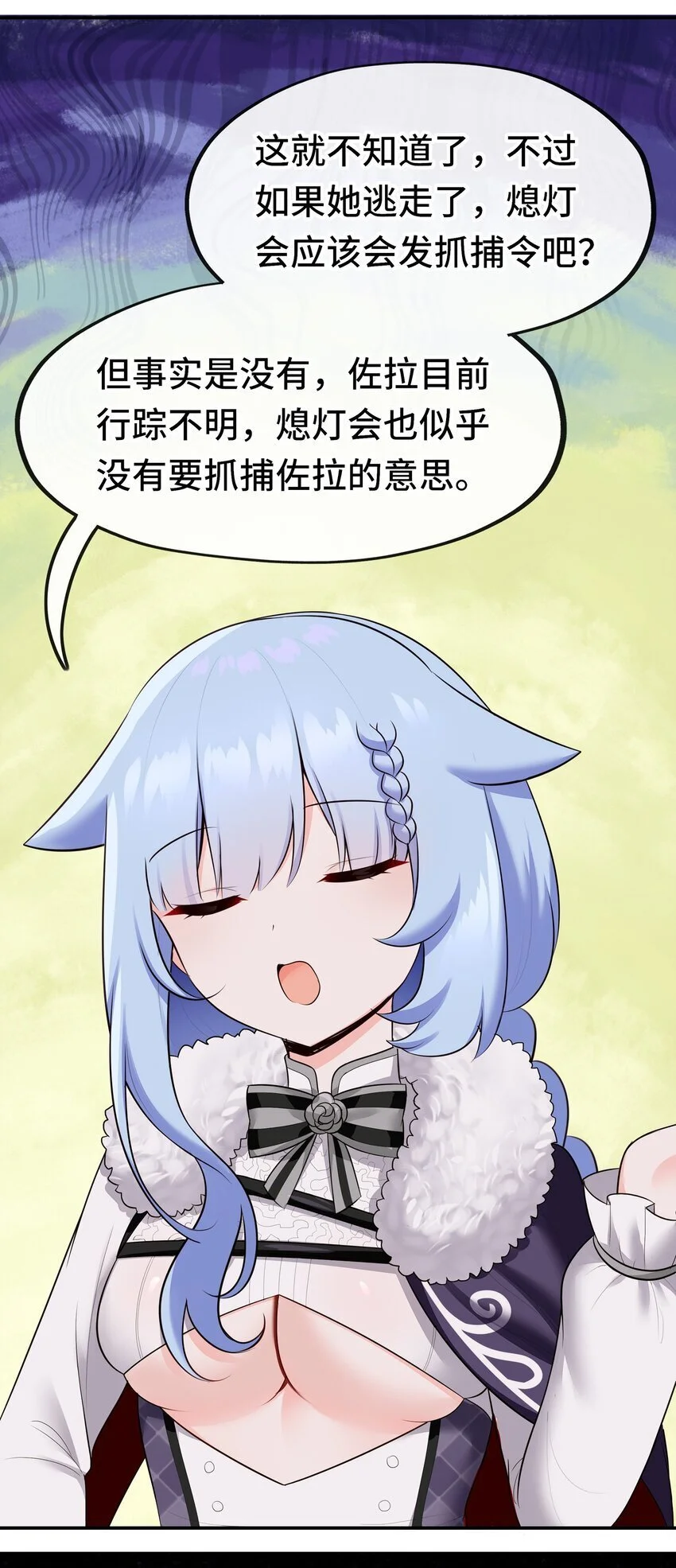 052 秘密交换 第6页
