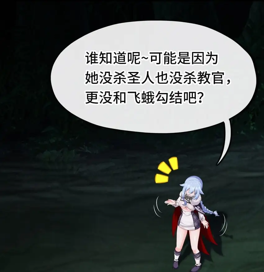 052 秘密交换 第8页