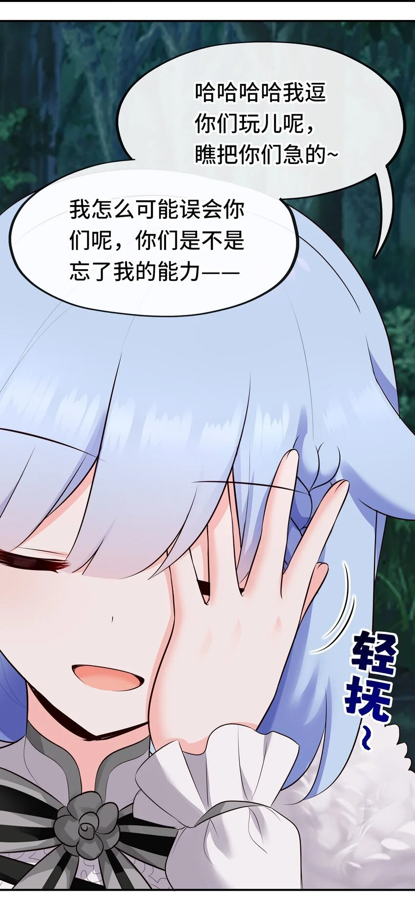 052 秘密交换 第10页