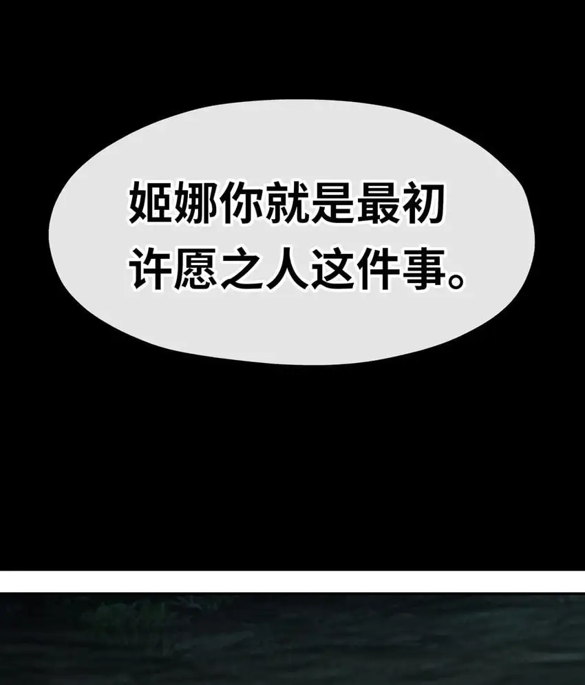 052 秘密交换 第12页