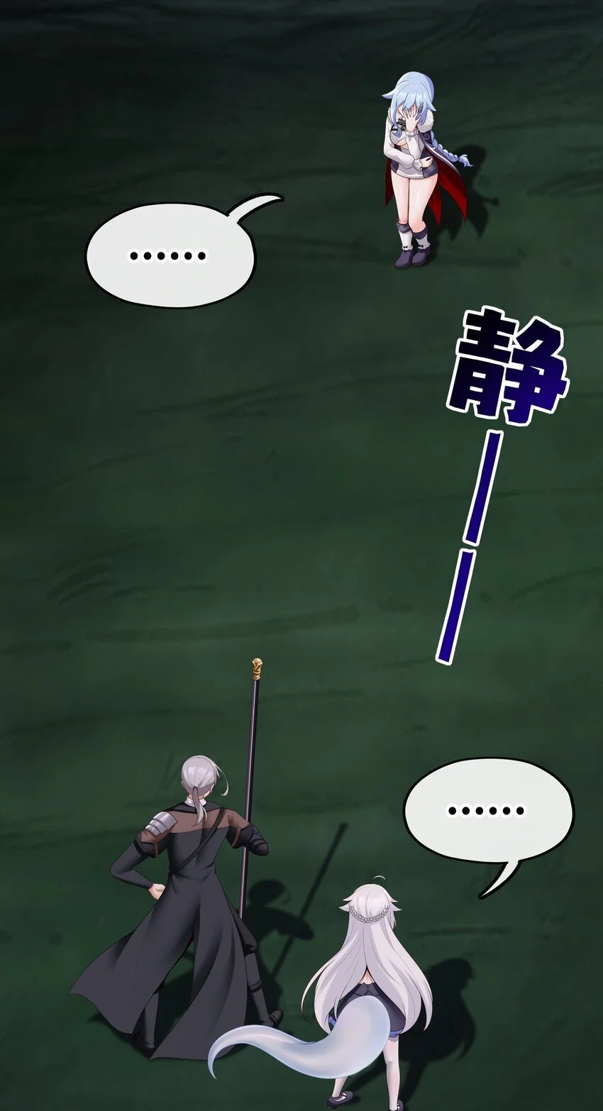 052 秘密交换 第13页