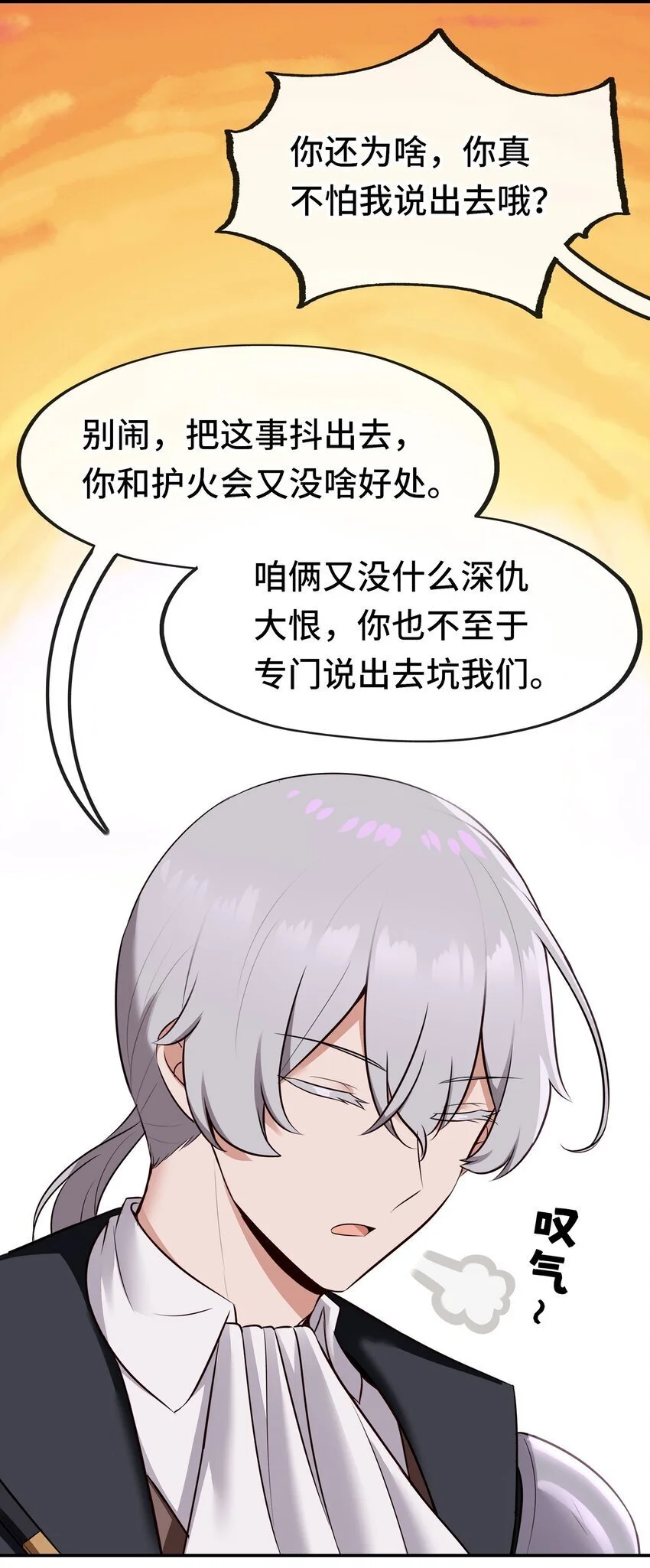 052 秘密交换 第15页