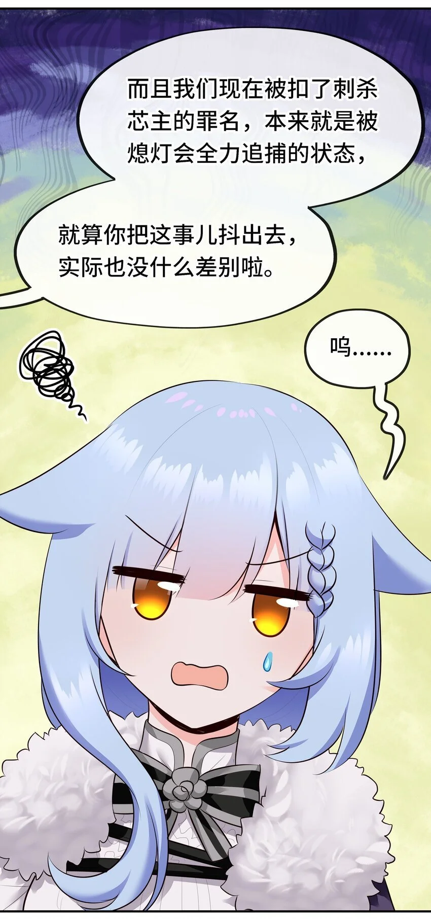 052 秘密交换 第16页