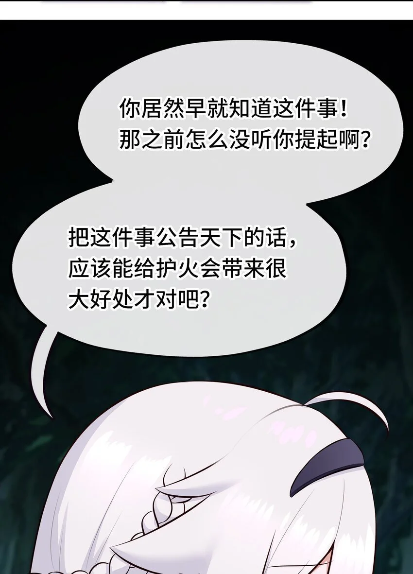 052 秘密交换 第24页