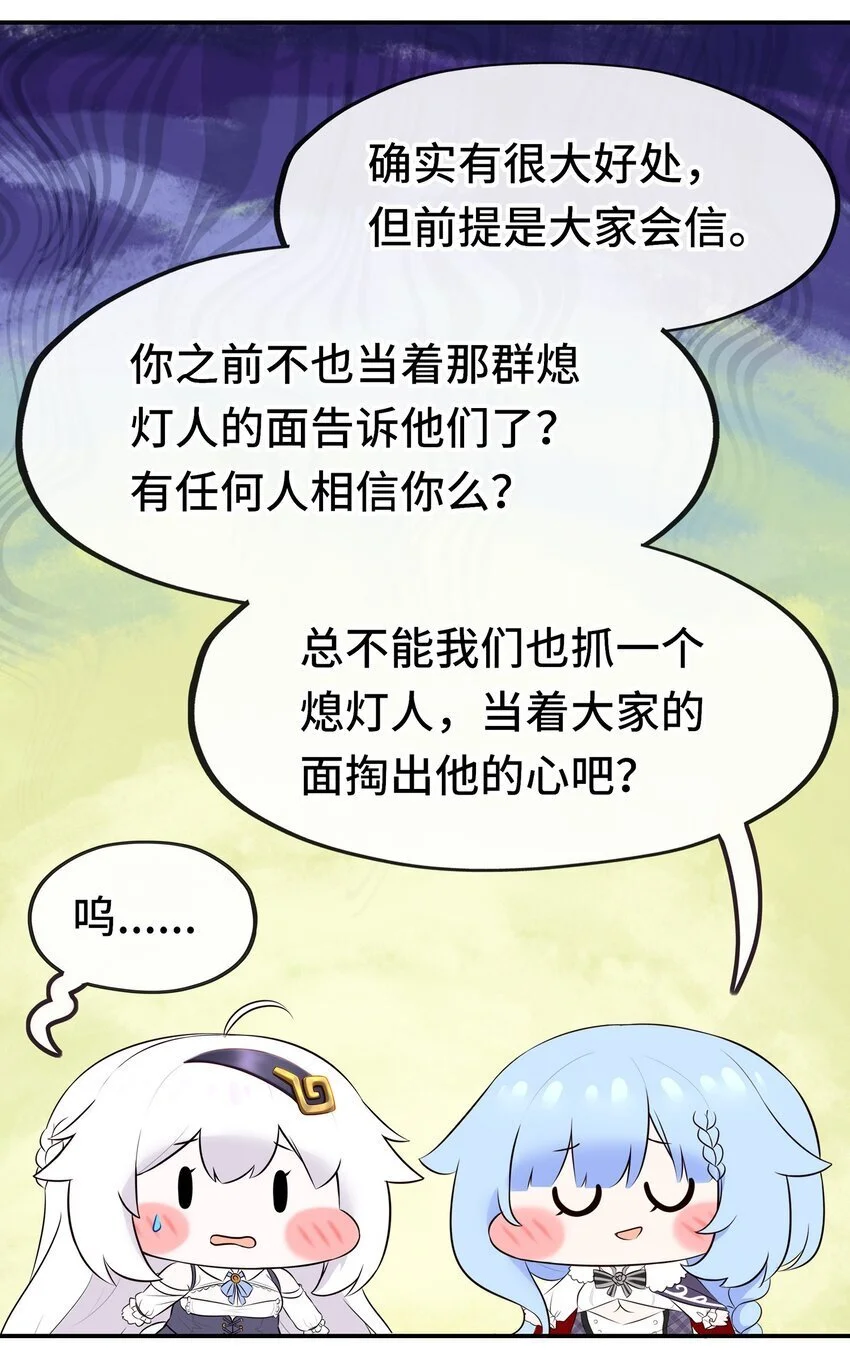 052 秘密交换 第26页