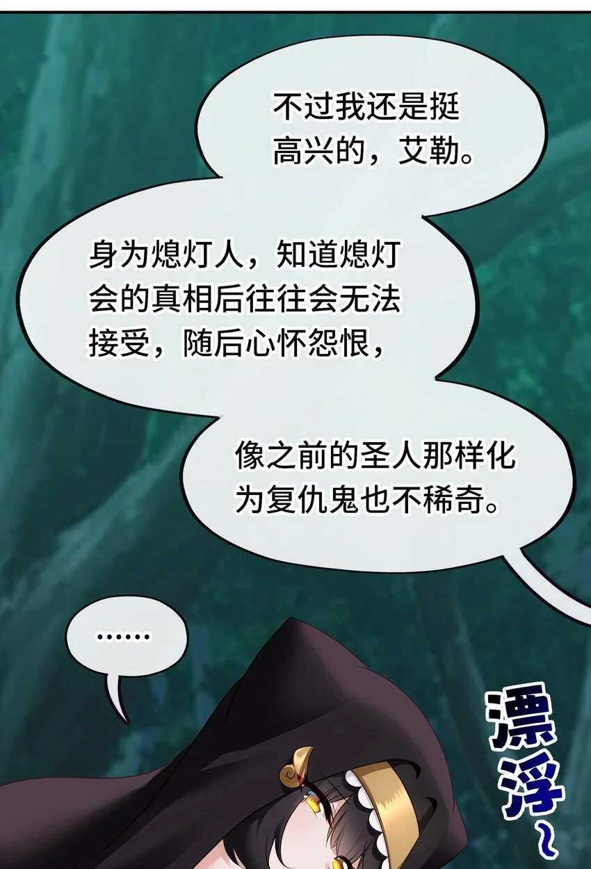 052 秘密交换 第27页