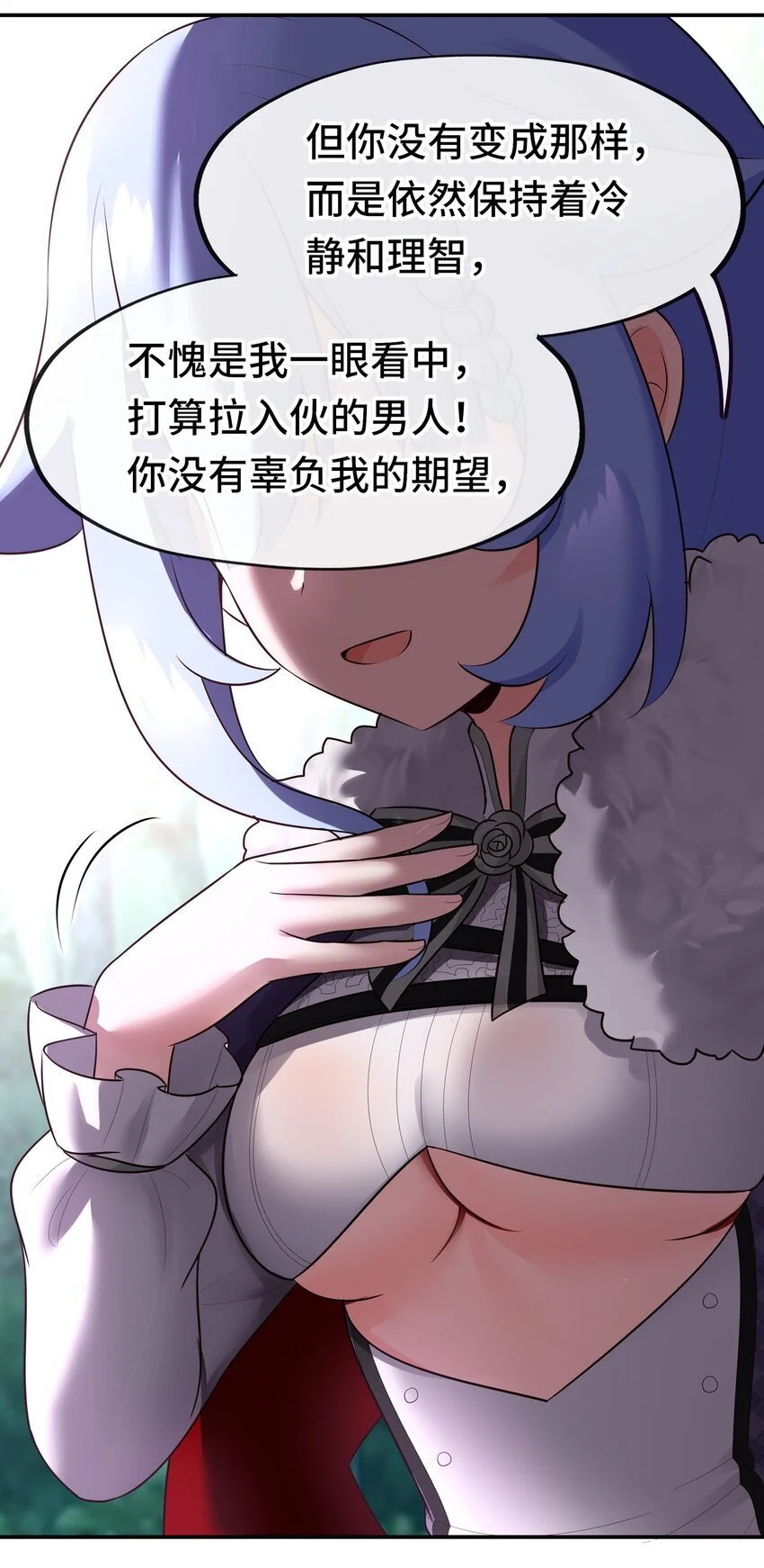 052 秘密交换 第29页