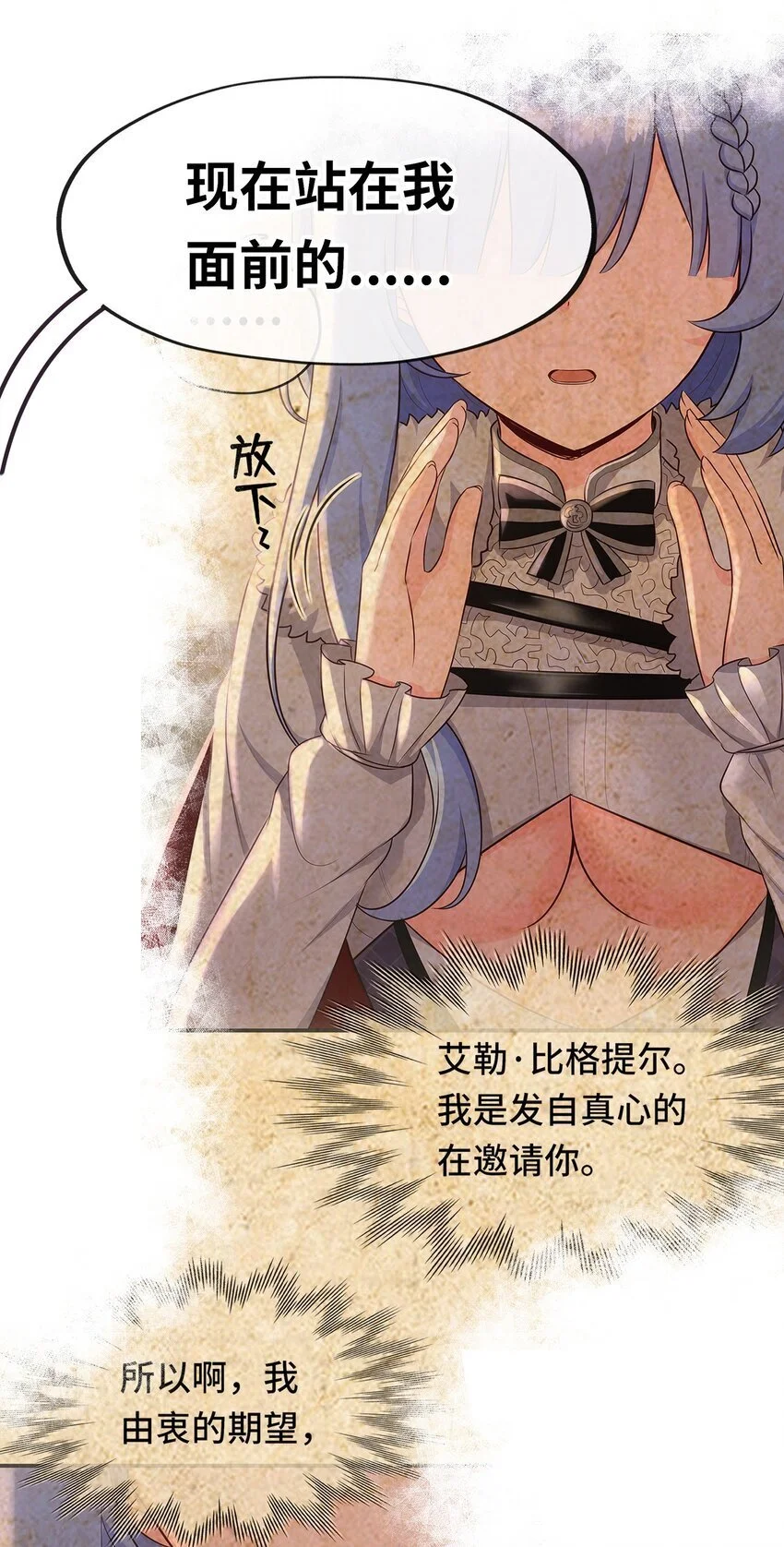 052 秘密交换 第30页
