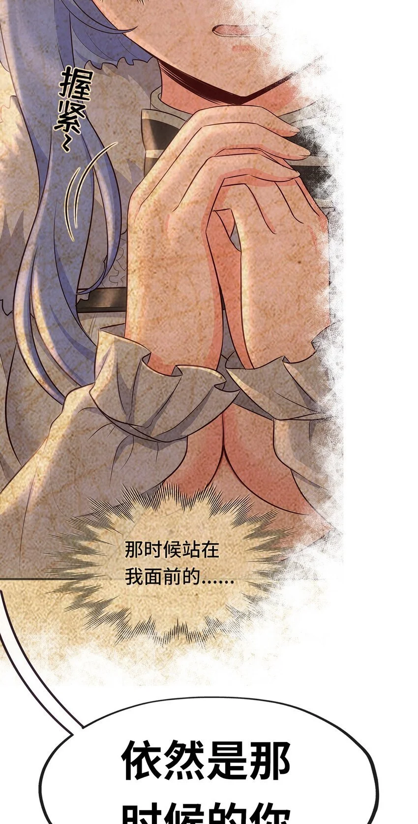 052 秘密交换 第31页