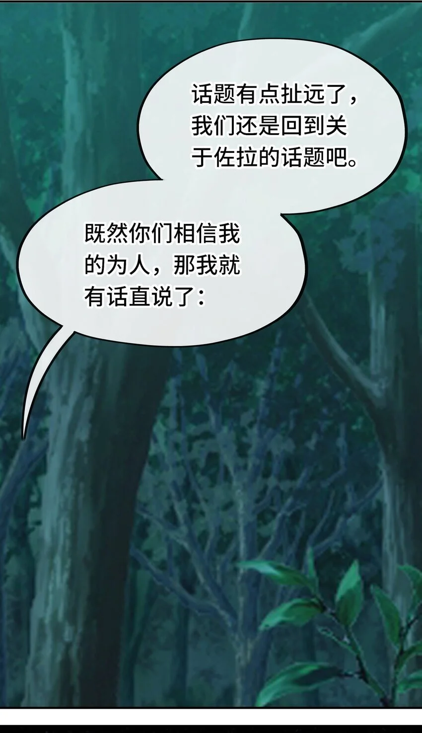 052 秘密交换 第33页