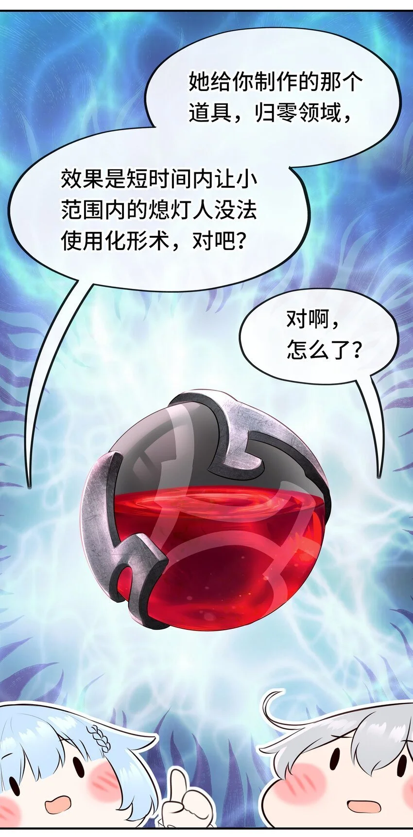 052 秘密交换 第35页
