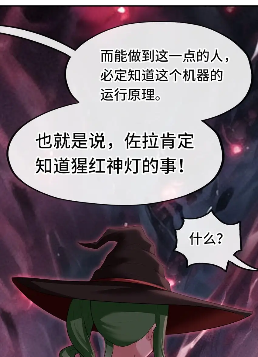 052 秘密交换 第37页