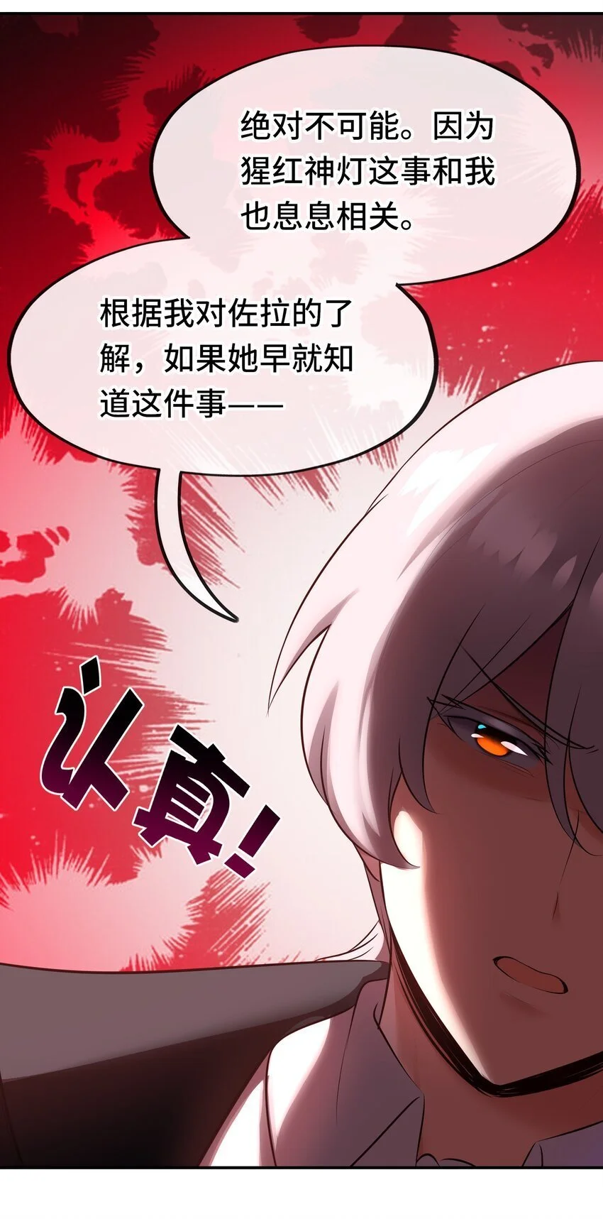052 秘密交换 第39页