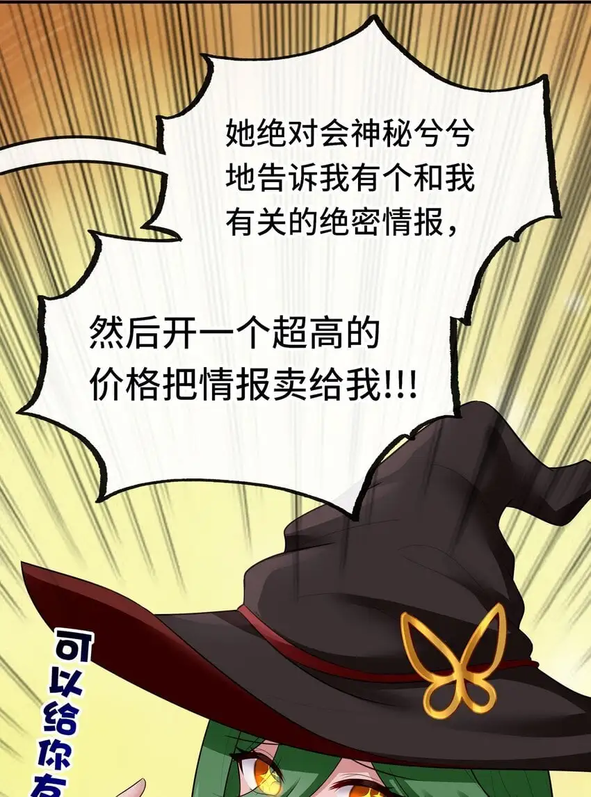 052 秘密交换 第40页