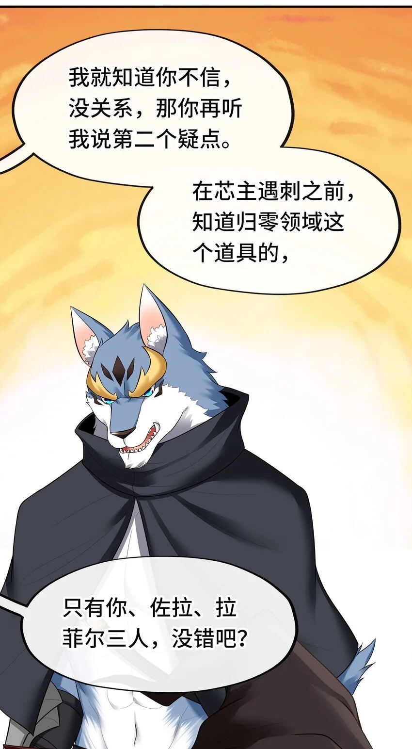 052 秘密交换 第42页