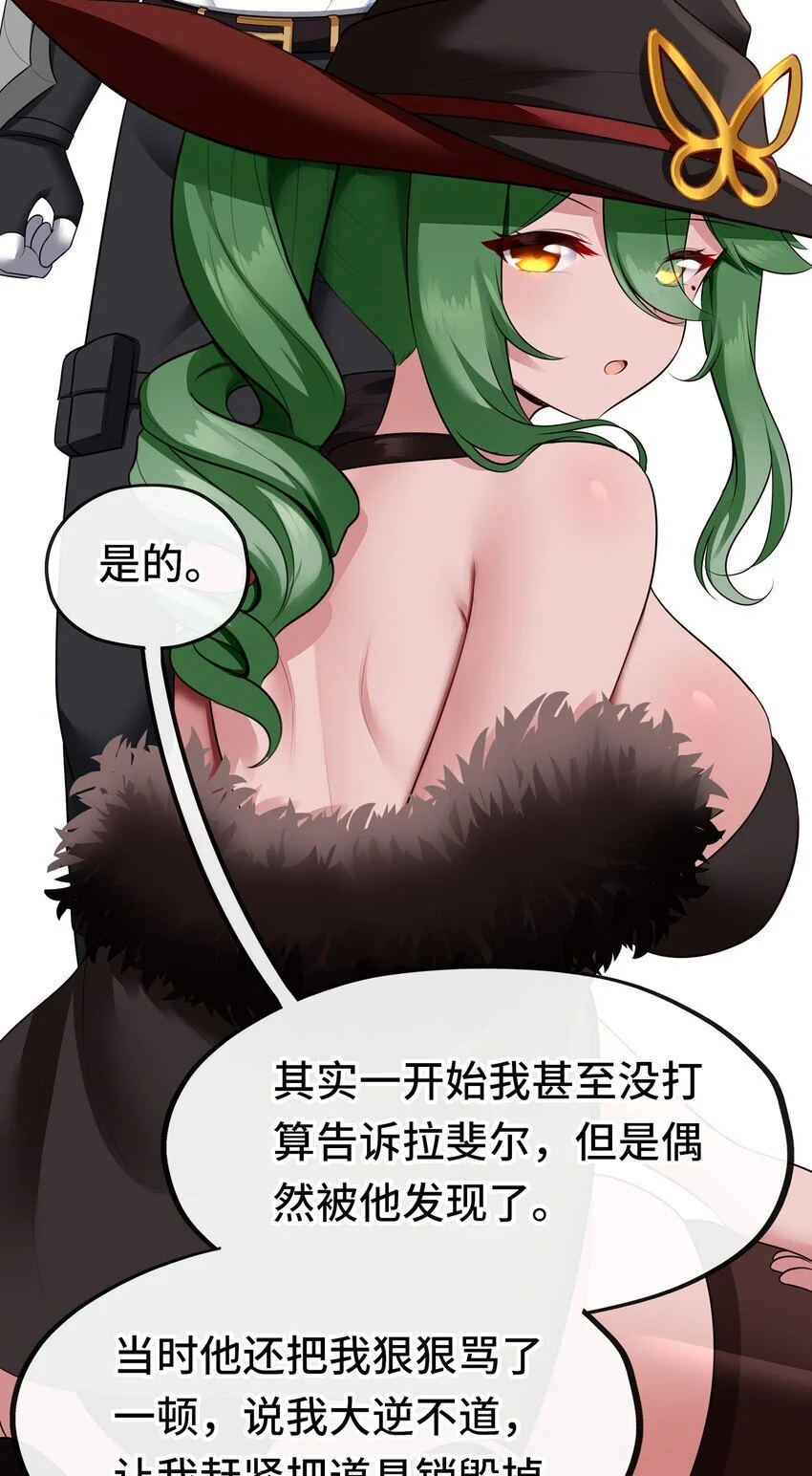 052 秘密交换 第43页