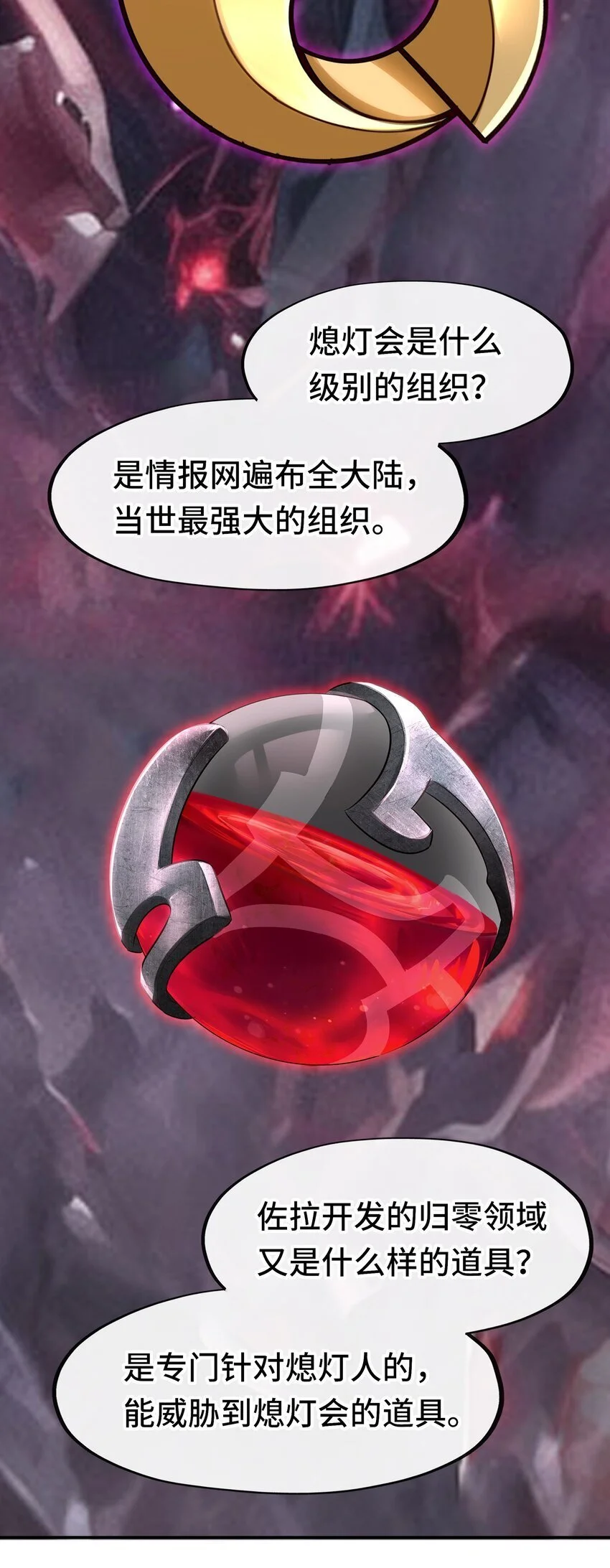 052 秘密交换 第47页