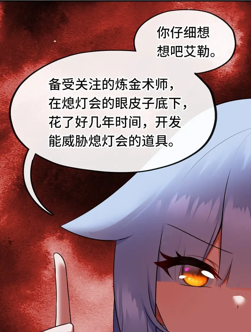 052 秘密交换 第48页