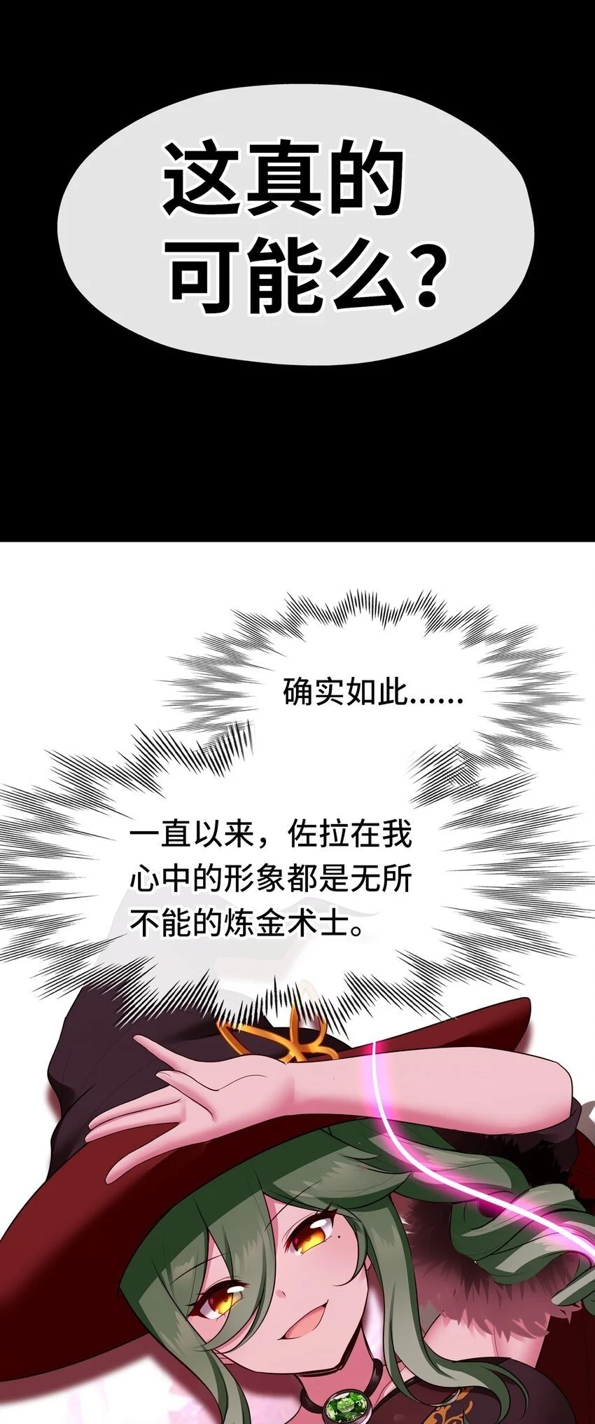 052 秘密交换 第50页