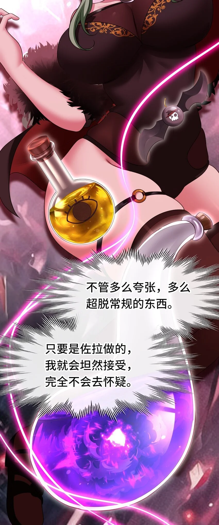 052 秘密交换 第51页