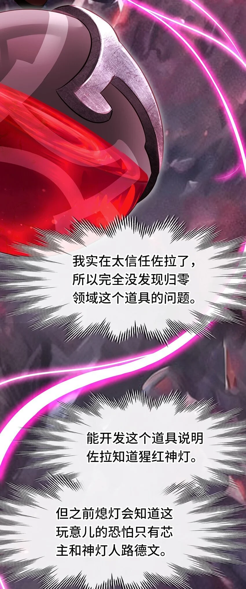 052 秘密交换 第52页