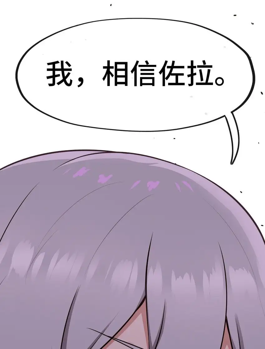 052 秘密交换 第55页