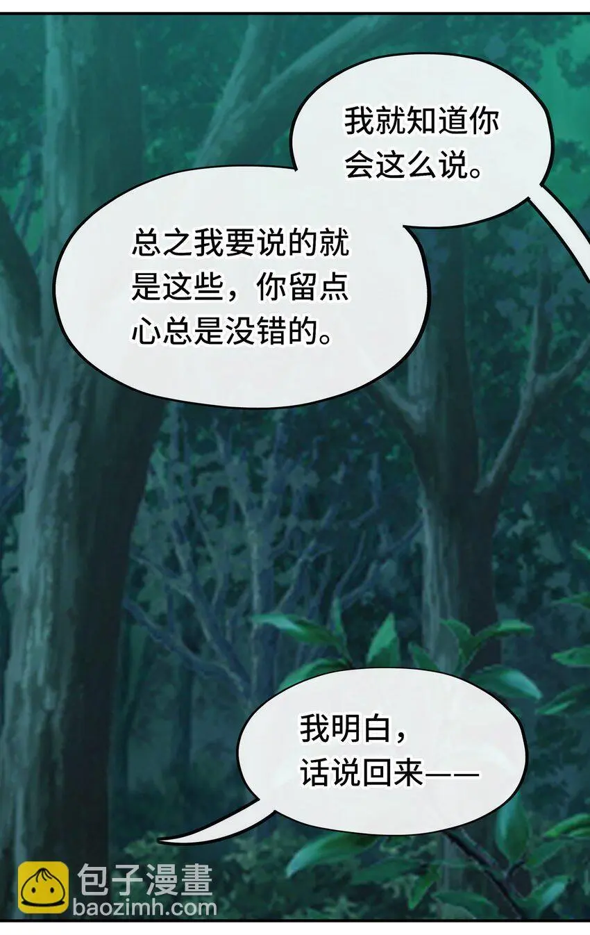052 秘密交换 第59页
