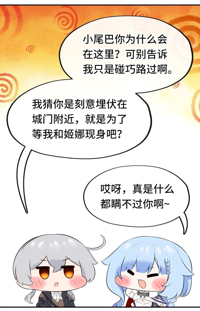 052 秘密交换 第60页