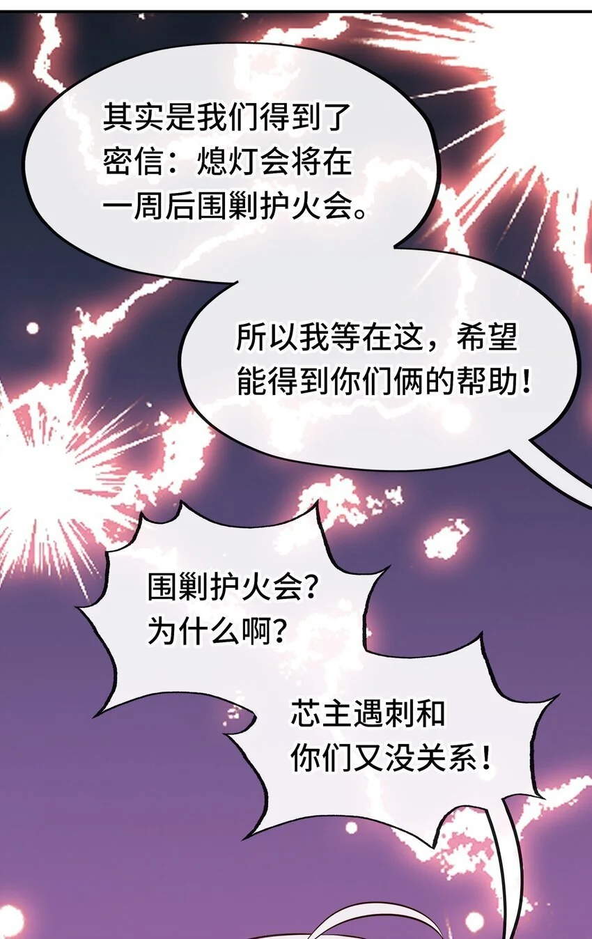 052 秘密交换 第61页