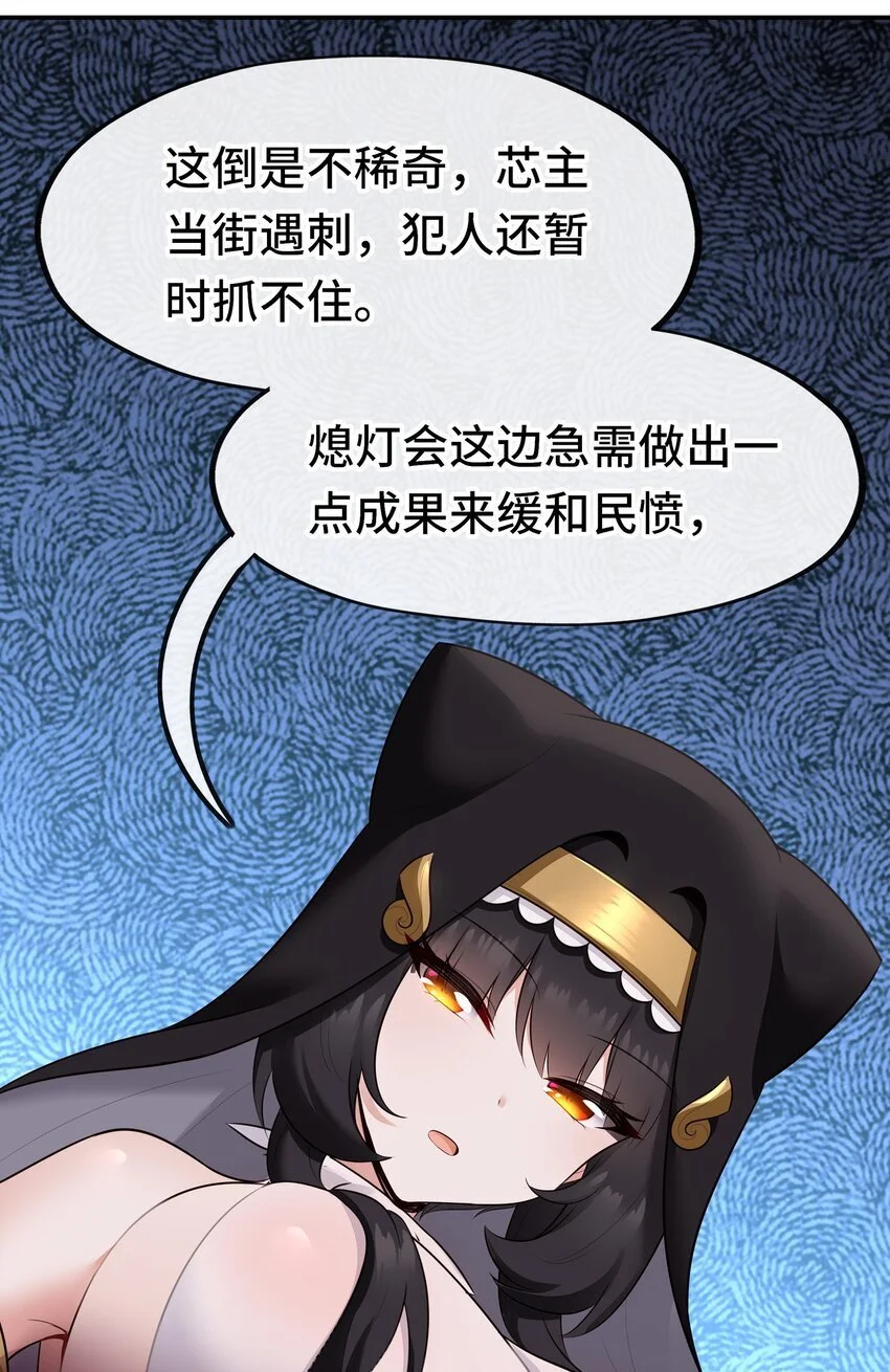 052 秘密交换 第63页