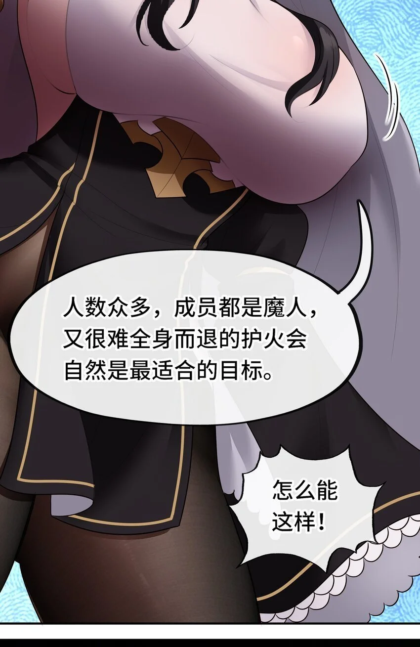 052 秘密交换 第64页