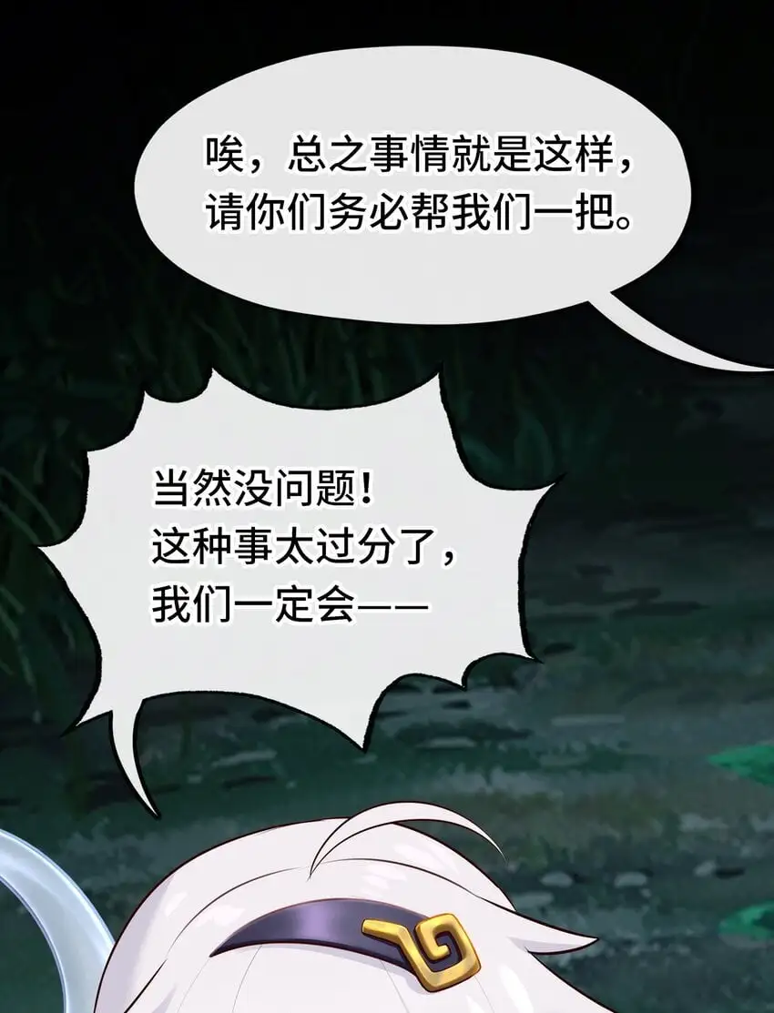052 秘密交换 第65页