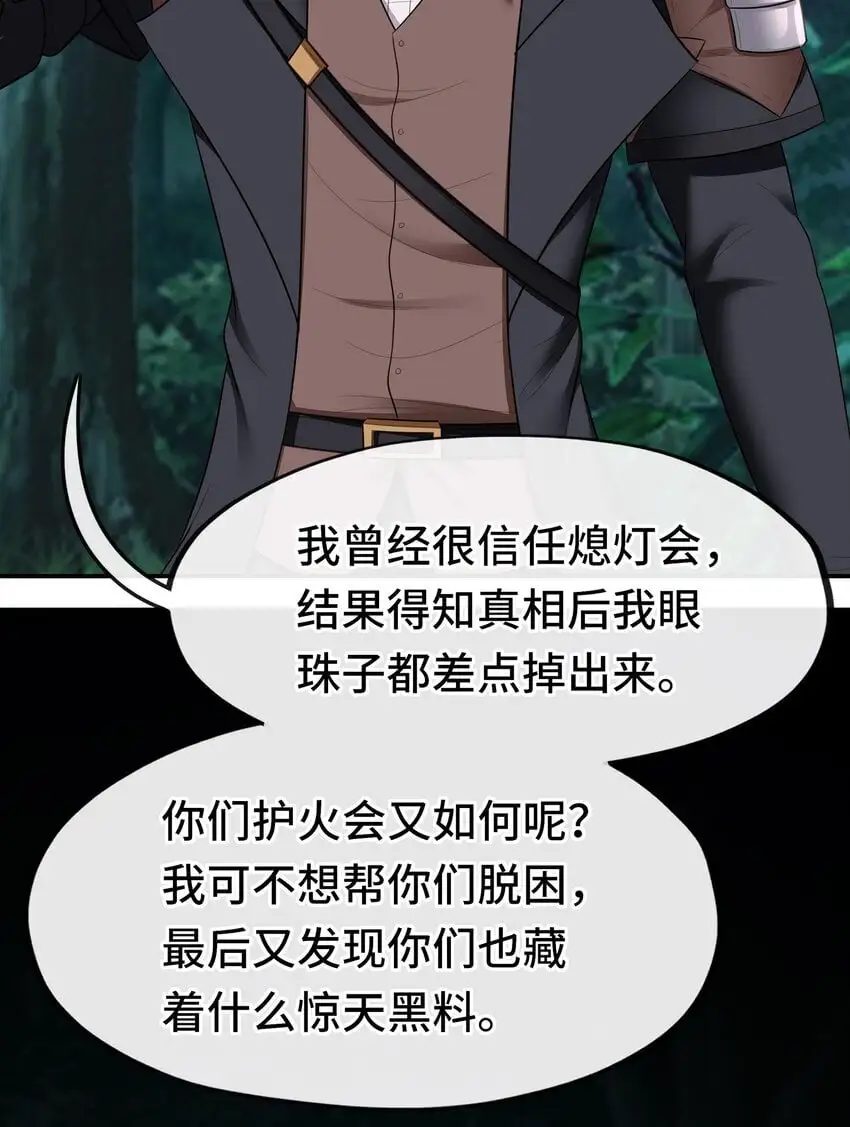 052 秘密交换 第69页