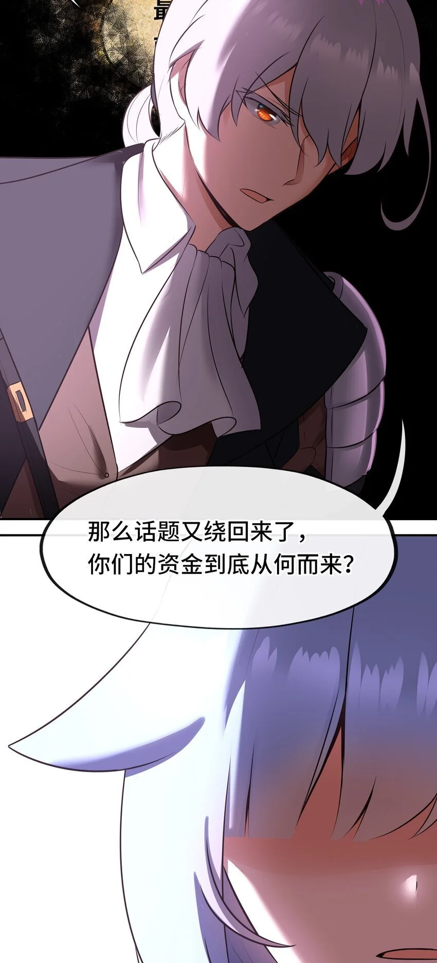 052 秘密交换 第73页
