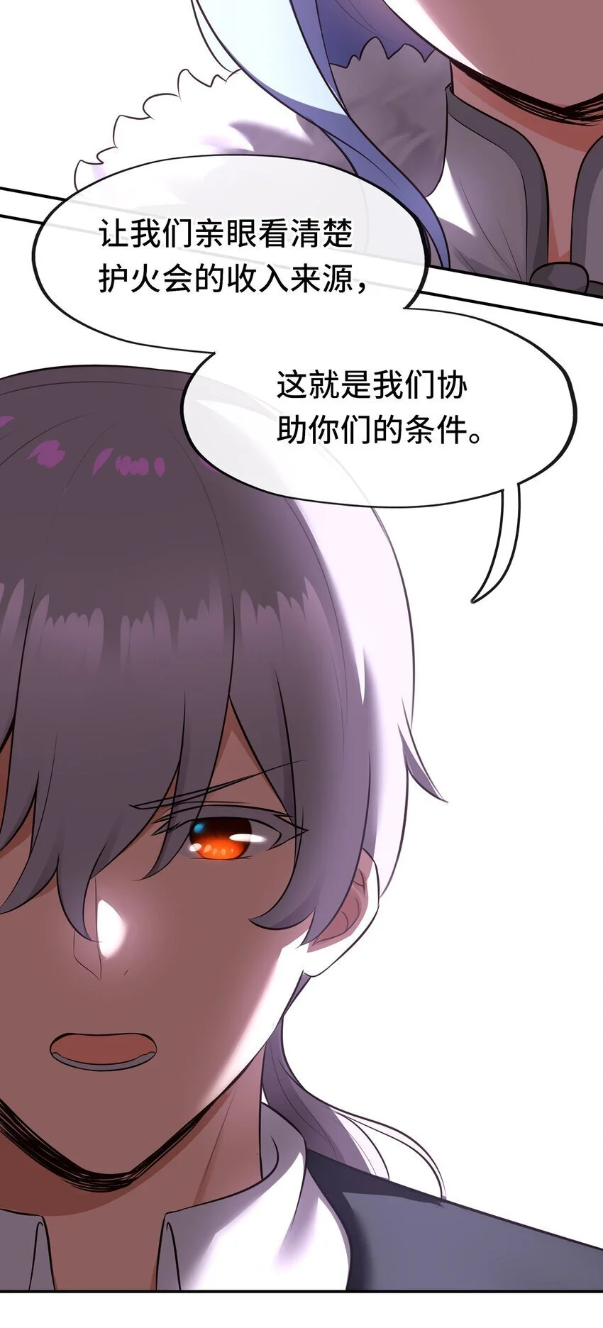 052 秘密交换 第74页