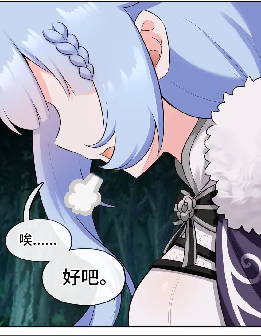 052 秘密交换 第75页